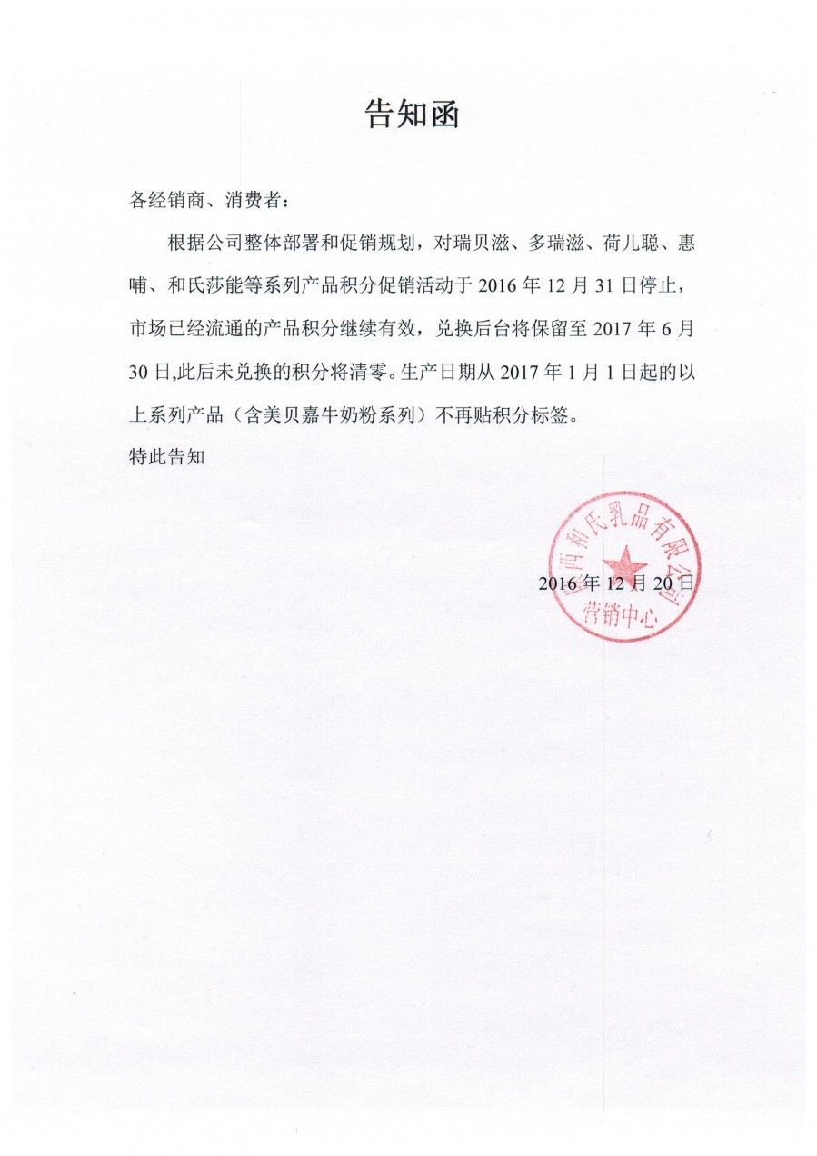 东升国际官网-相信品牌力量