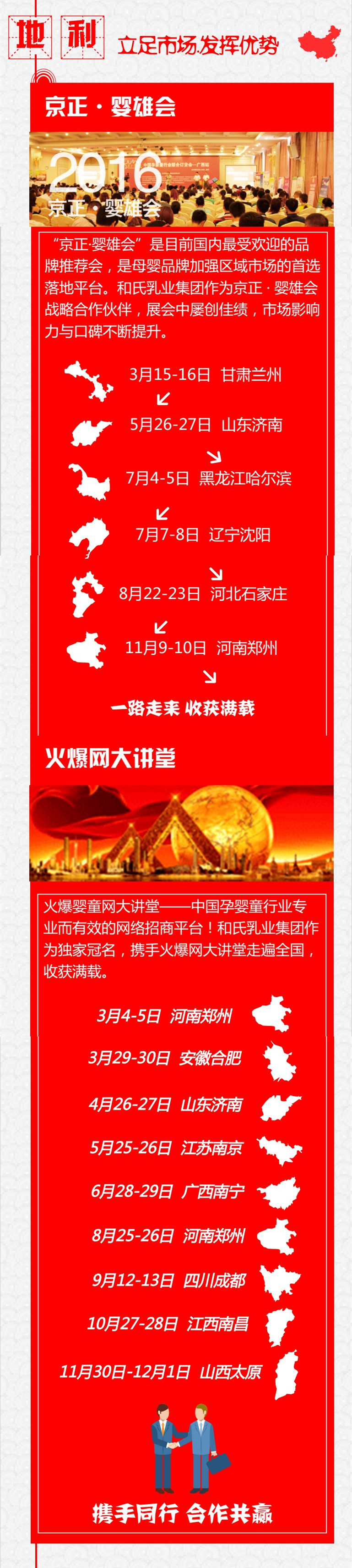 东升国际官网-相信品牌力量