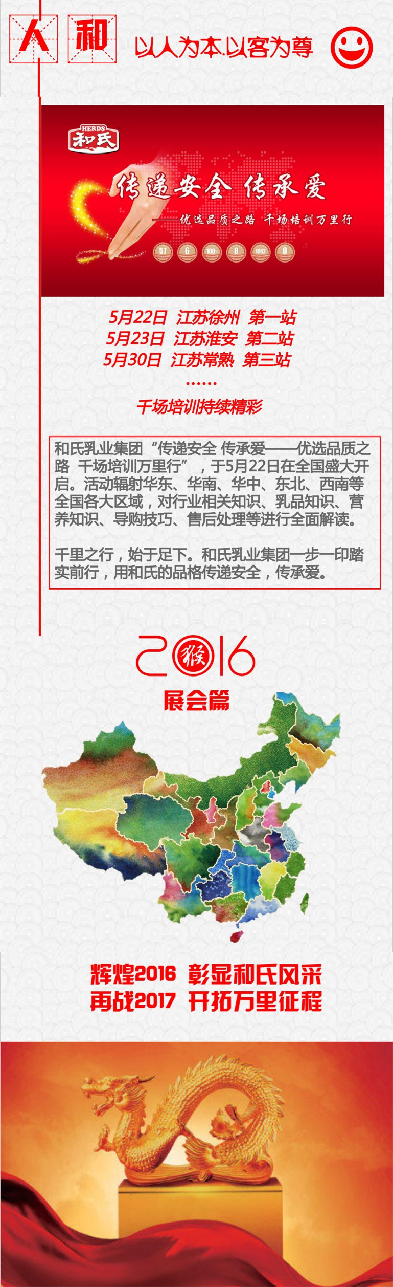 东升国际官网-相信品牌力量