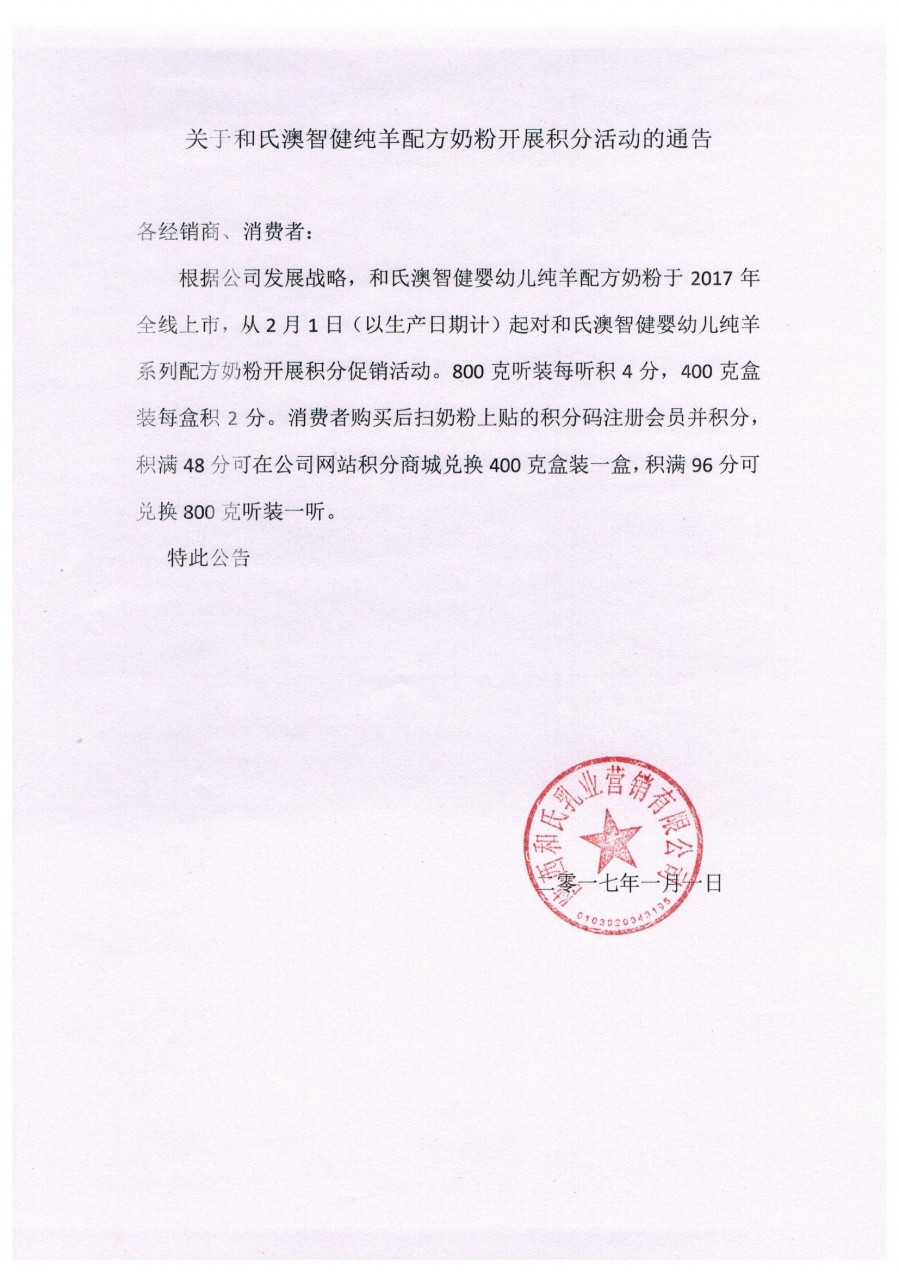 东升国际官网-相信品牌力量