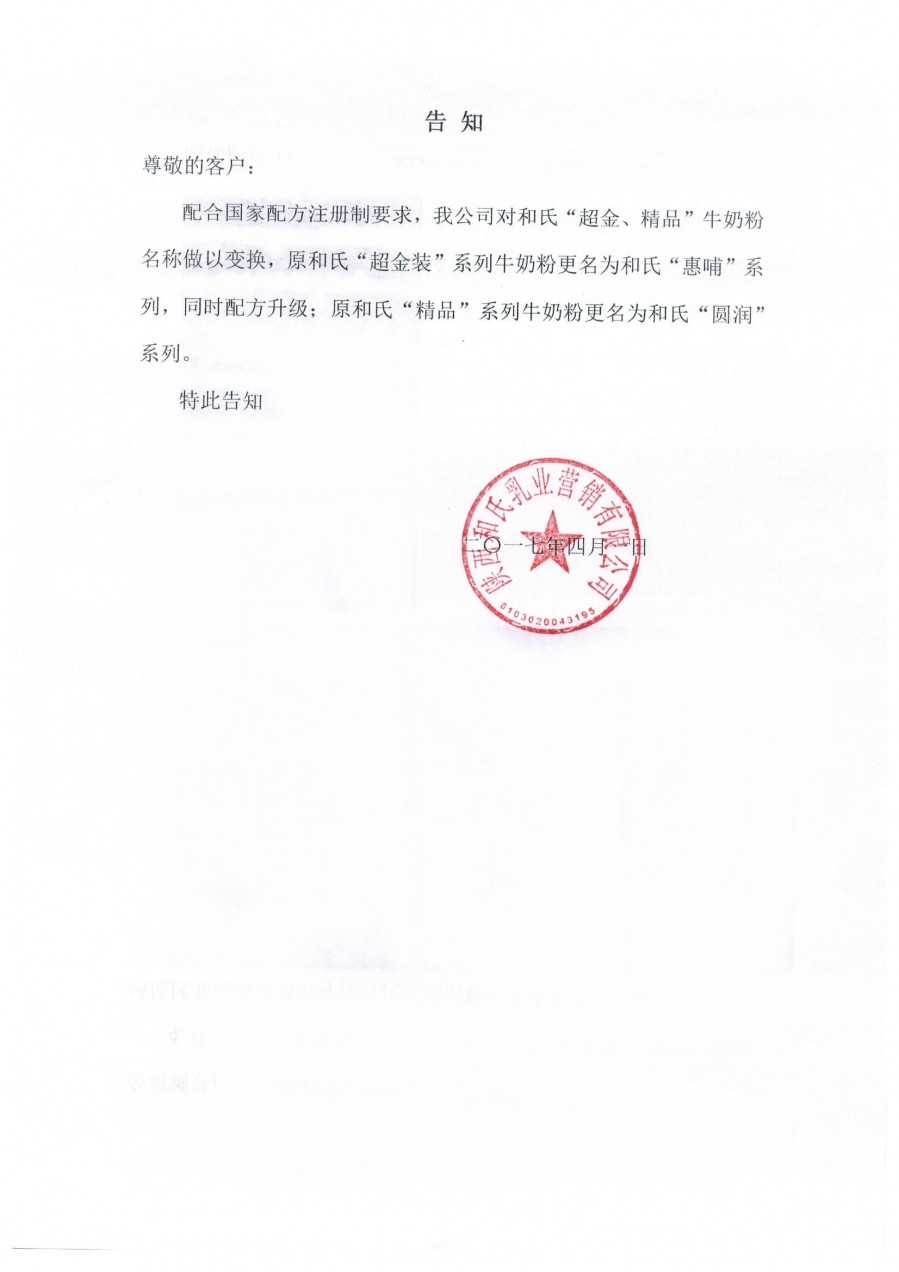 东升国际官网-相信品牌力量