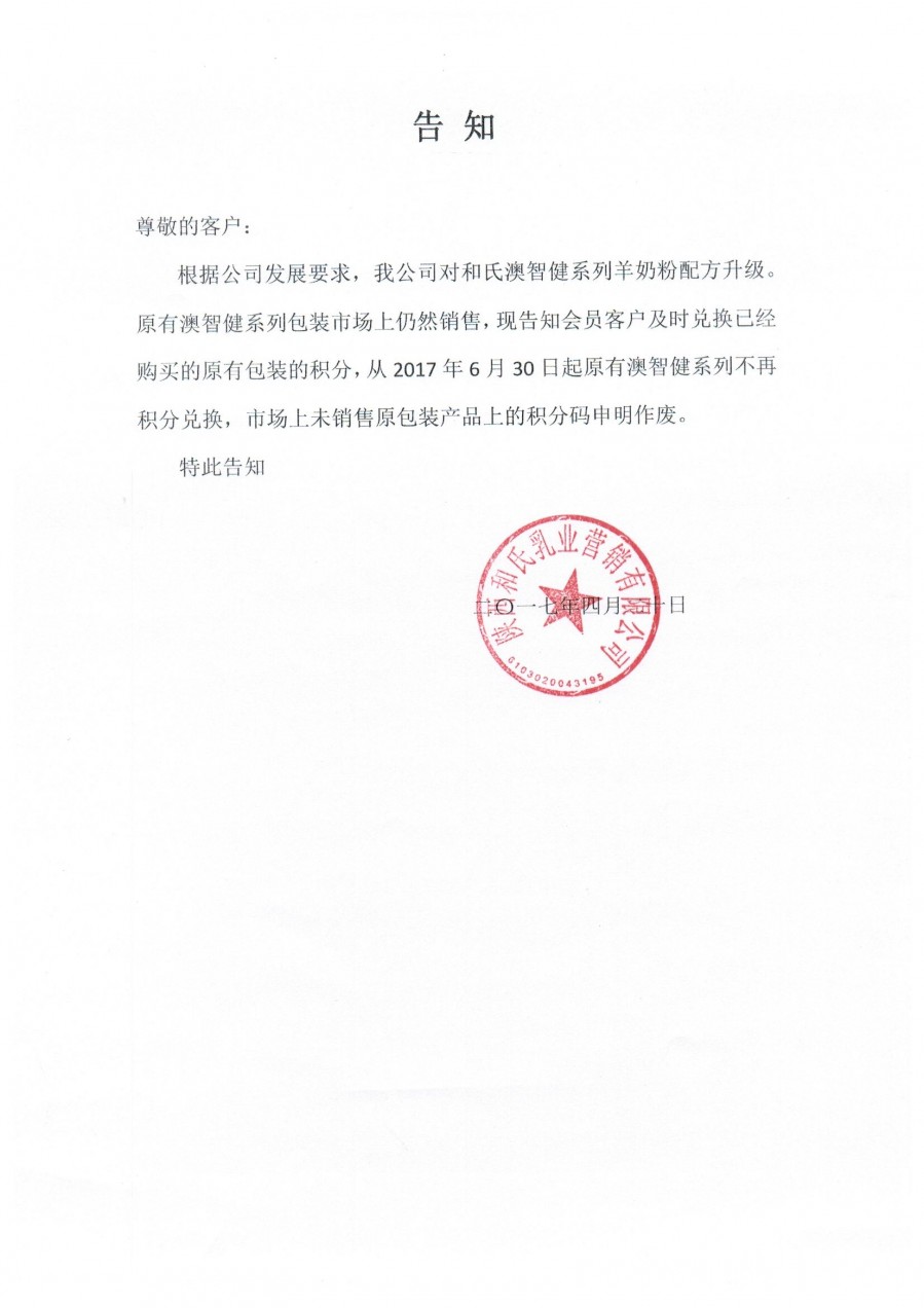 东升国际官网-相信品牌力量