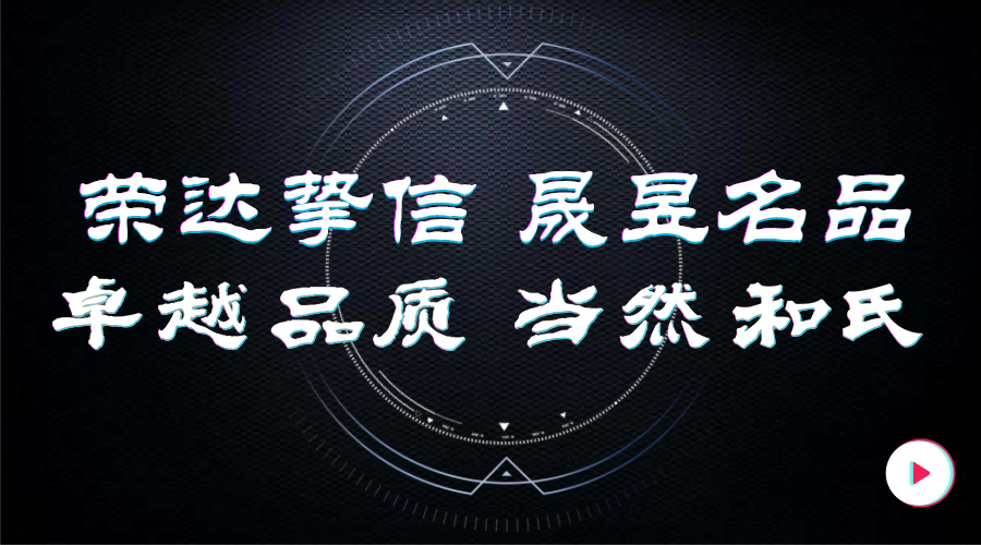 东升国际官网-相信品牌力量