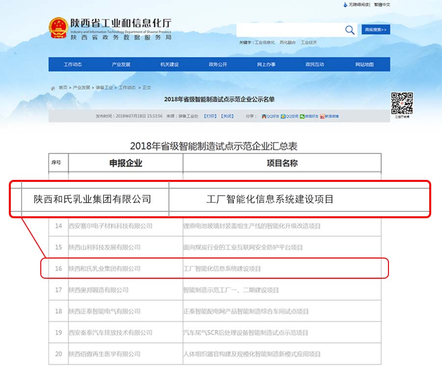 东升国际官网-相信品牌力量
