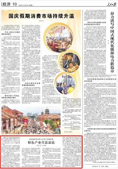 东升国际官网-相信品牌力量
