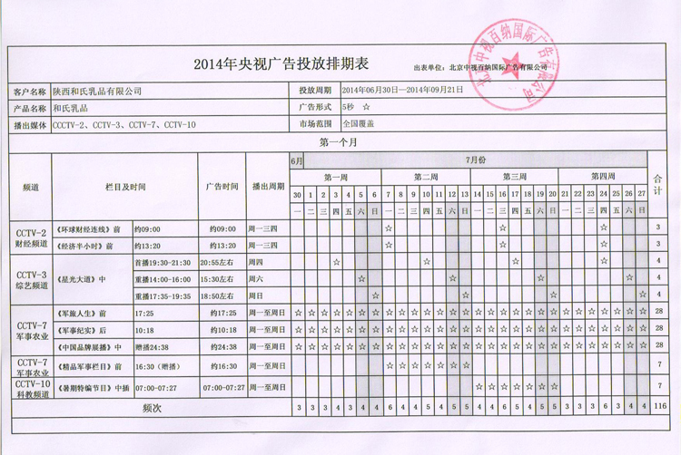 东升国际官网-相信品牌力量