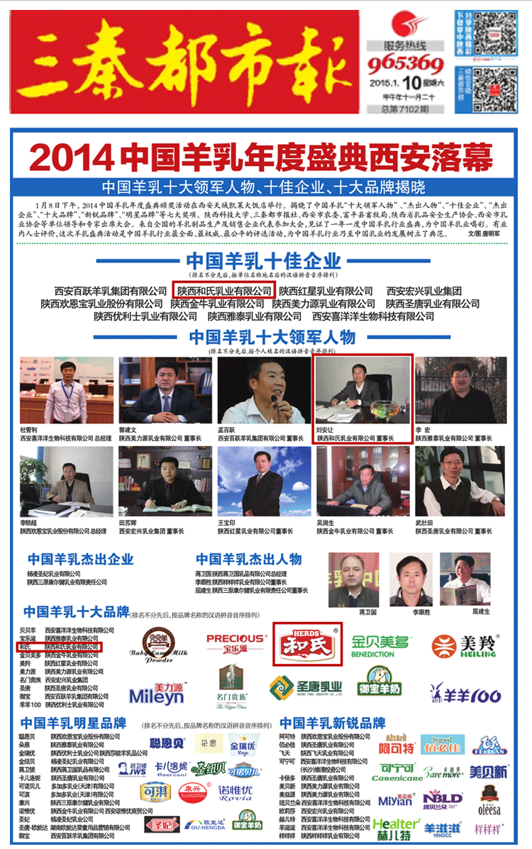 20150114112945_39225 东升国际官网-相信品牌力量