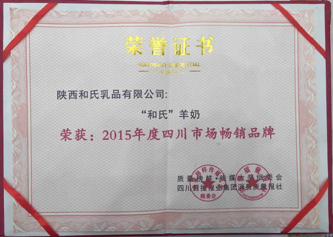 20160125165726_85929 东升国际官网-相信品牌力量