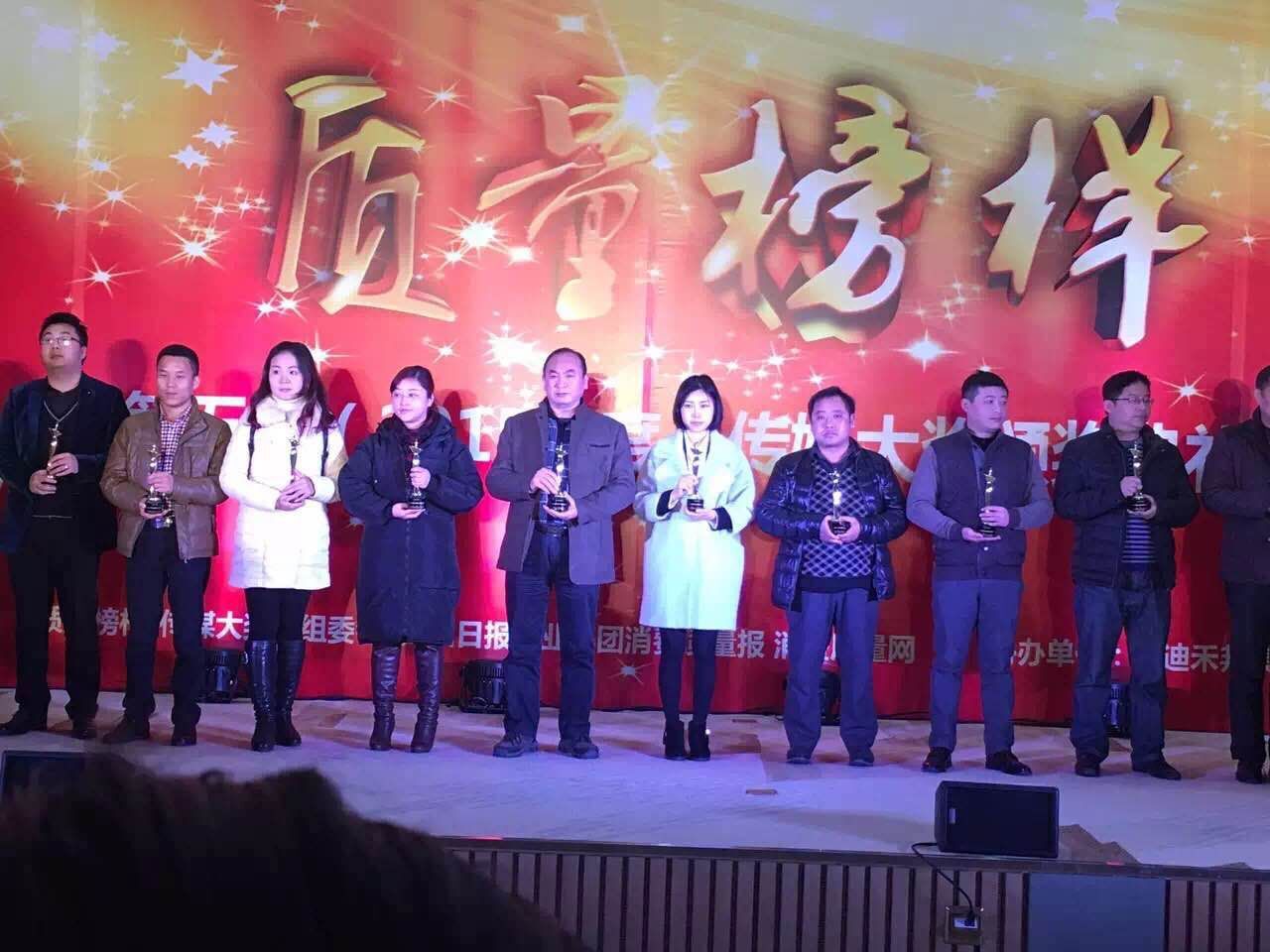 20160125165750_57504 东升国际官网-相信品牌力量