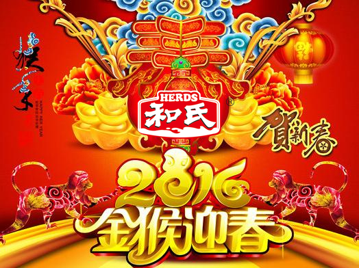 20160203111656_22090 东升国际官网-相信品牌力量