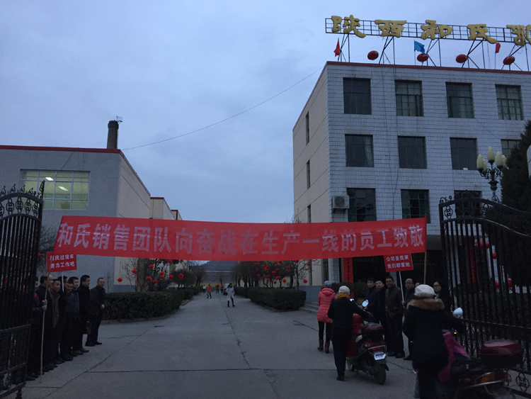 20160217154933_28921 东升国际官网-相信品牌力量