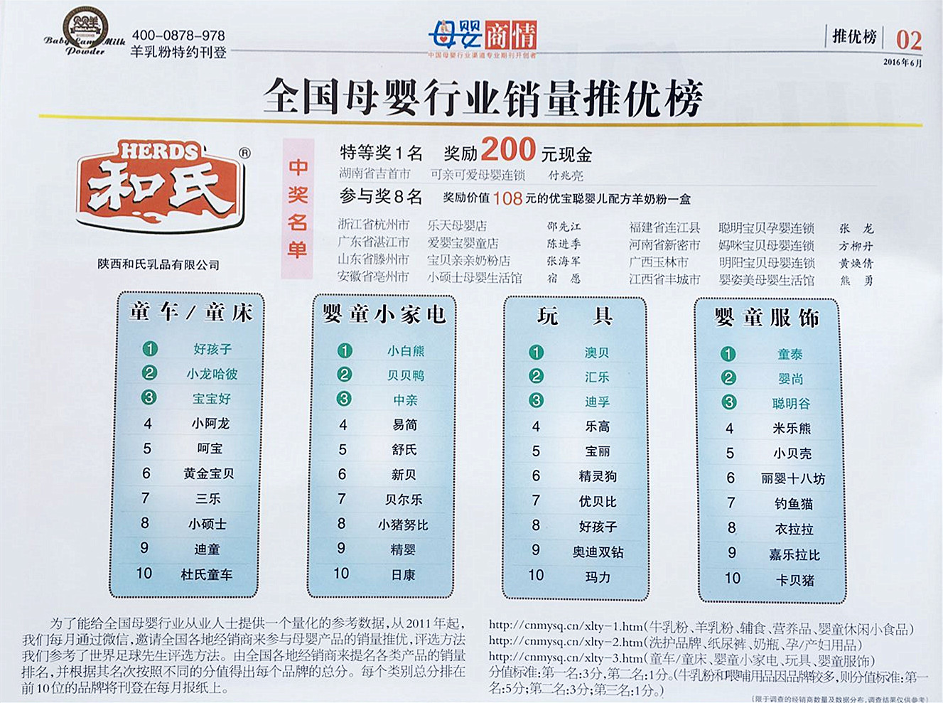 东升国际官网-相信品牌力量