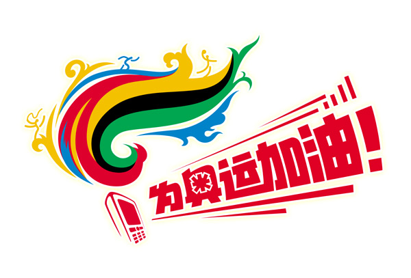 东升国际官网-相信品牌力量