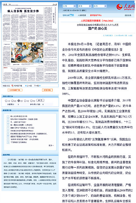 东升国际官网-相信品牌力量