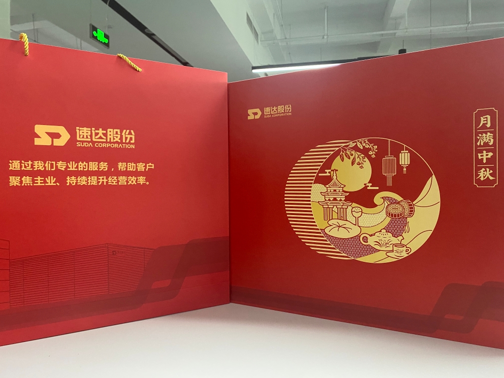 中秋祝福到，，，，，“尊龙凯时”寄乡情！